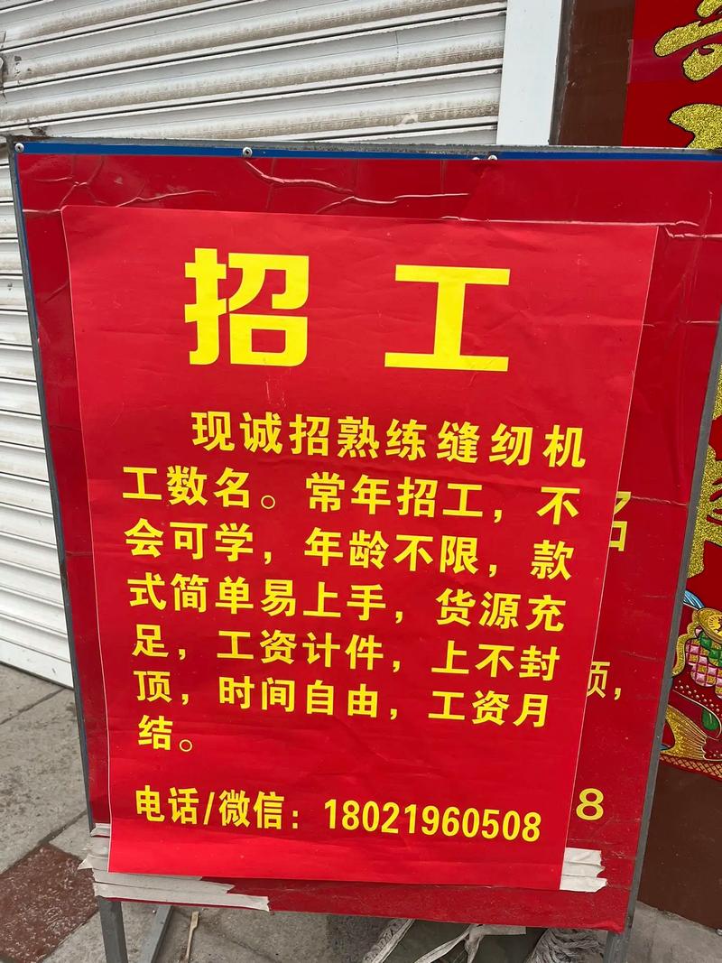 刮磨工招聘，薪资待遇如何？-图1