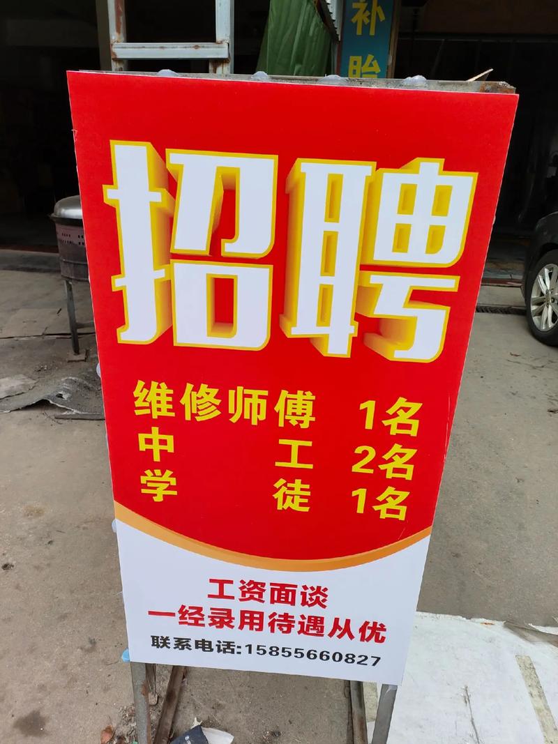 刮磨工招聘，薪资待遇如何？-图3