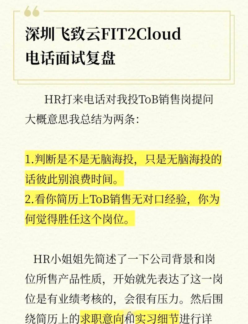 面试留前司电话,HR会打吗?-图1 面试留前司电话,HR会打吗?-图1