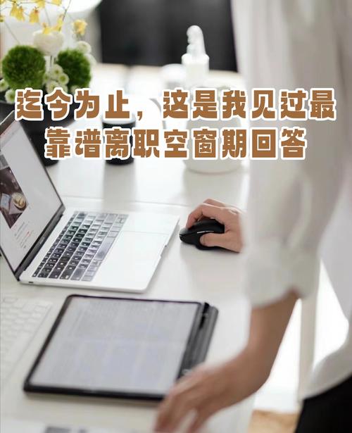 面试留前司电话,HR会打吗?-图3 面试留前司电话,HR会打吗?-图3