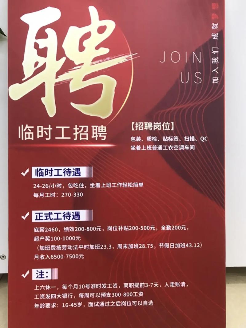 武汉赶集网招聘,岗位信息真实可靠吗?-图1 武汉赶集网招聘,岗位信息真实可靠吗?-图1