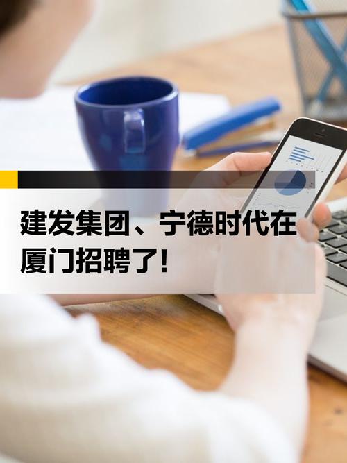 建发地产招聘什么岗位?要求有哪些?-图3 建发地产招聘什么岗位?要求有哪些?-图3