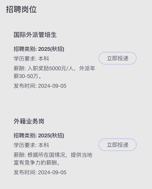 建发地产招聘什么岗位?要求有哪些?-图2 建发地产招聘什么岗位?要求有哪些?-图2