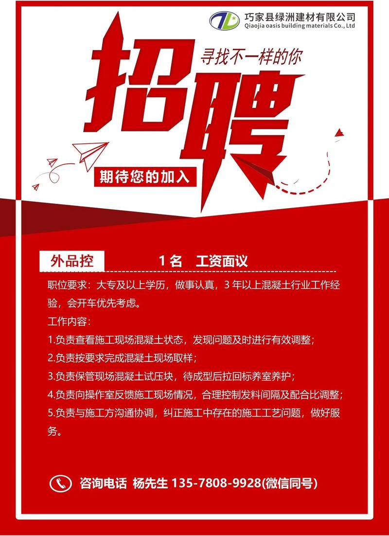 方大集团招聘哪些岗位？要求如何？-图3