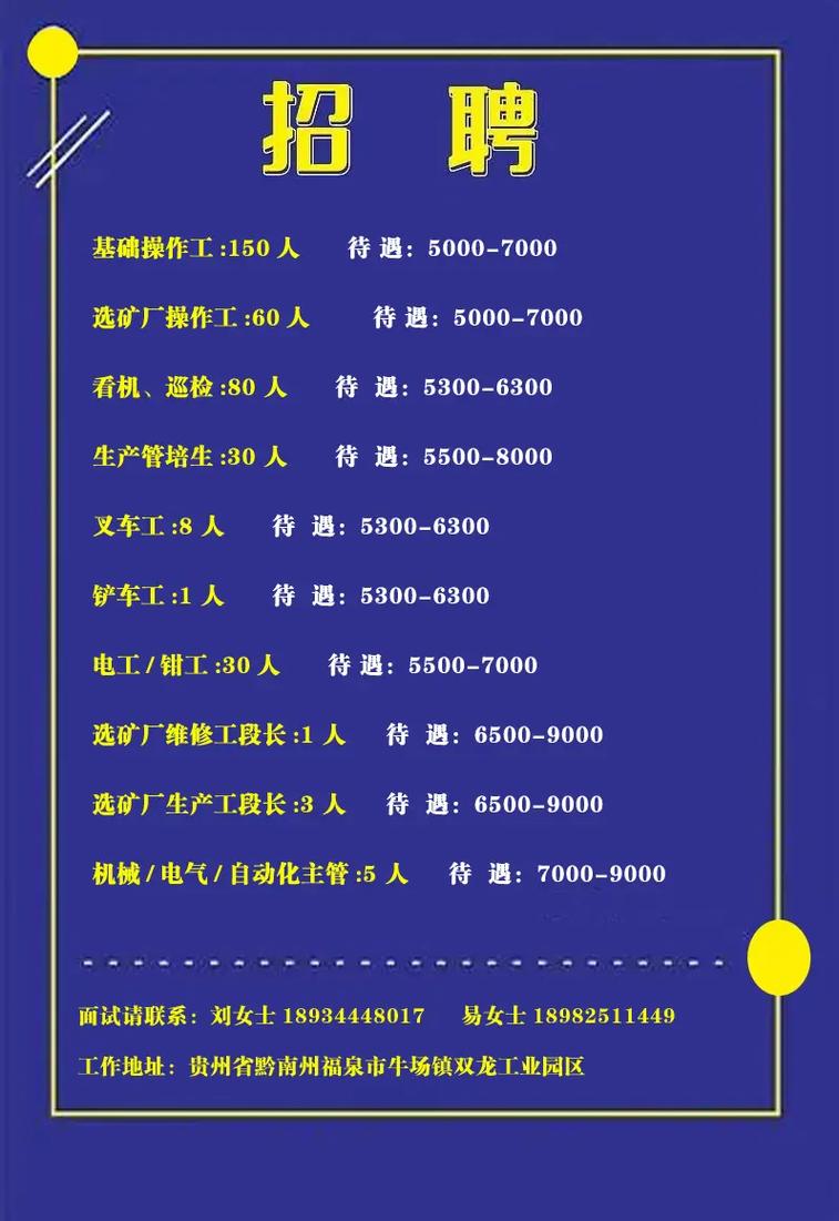 贵州监理招聘，有哪些具体要求与岗位？-图2