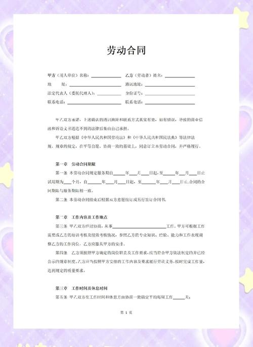 一家公司签两份劳动合同是否合法？-图3