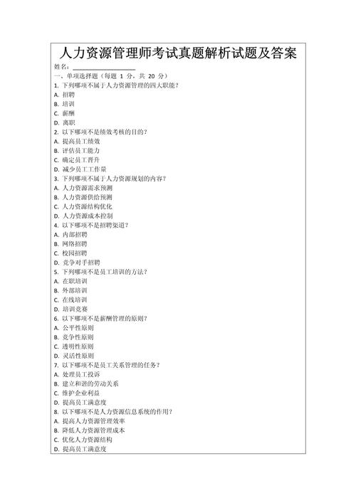 H公司人力资源管理案例的关键问题是什么？-图1