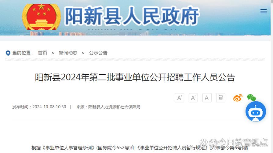 面向社会公开招聘，具体岗位和要求是什么？-图3