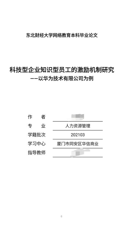 顶级公司HR实操PDF,核心方法是什么?-图1 顶级公司HR实操PDF,核心方法是什么?-图1