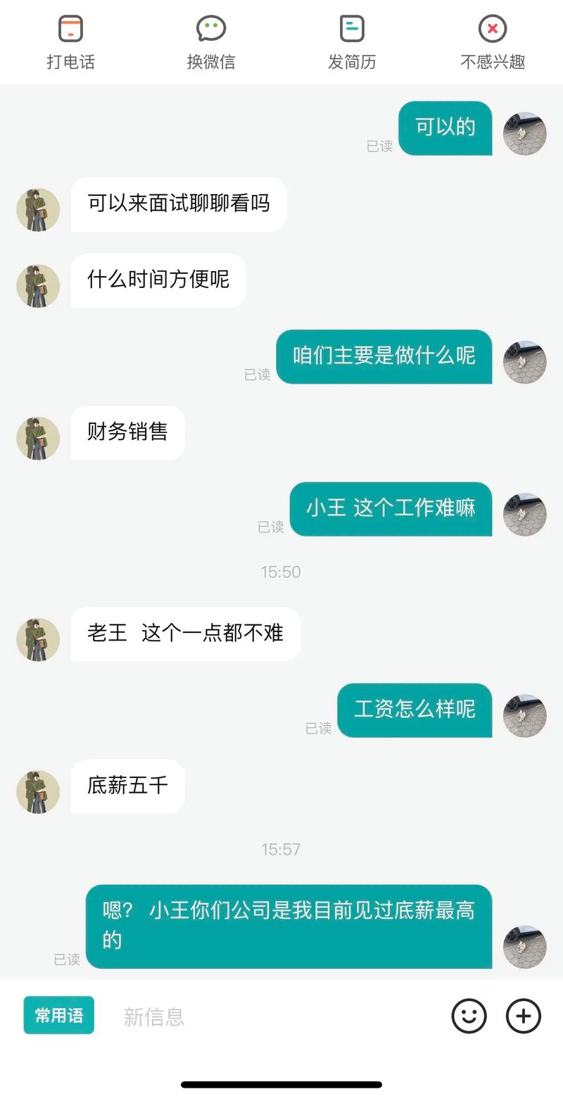 如何合法合规获取公司HR微信？-图2