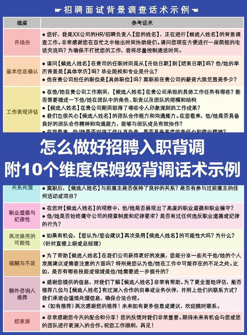 背调遇同家HR,两家公司有关联?-图2 背调遇同家HR,两家公司有关联?-图2