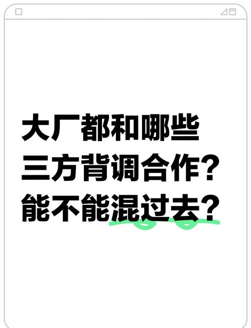 背调遇同家HR,两家公司有关联?-图3 背调遇同家HR,两家公司有关联?-图3