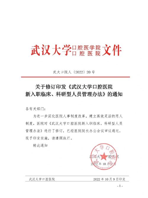 武汉口腔招聘，有何具体岗位与要求？-图3