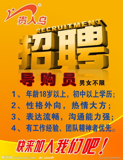 贵人鸟招聘是重启业务还是战略转型？-图1