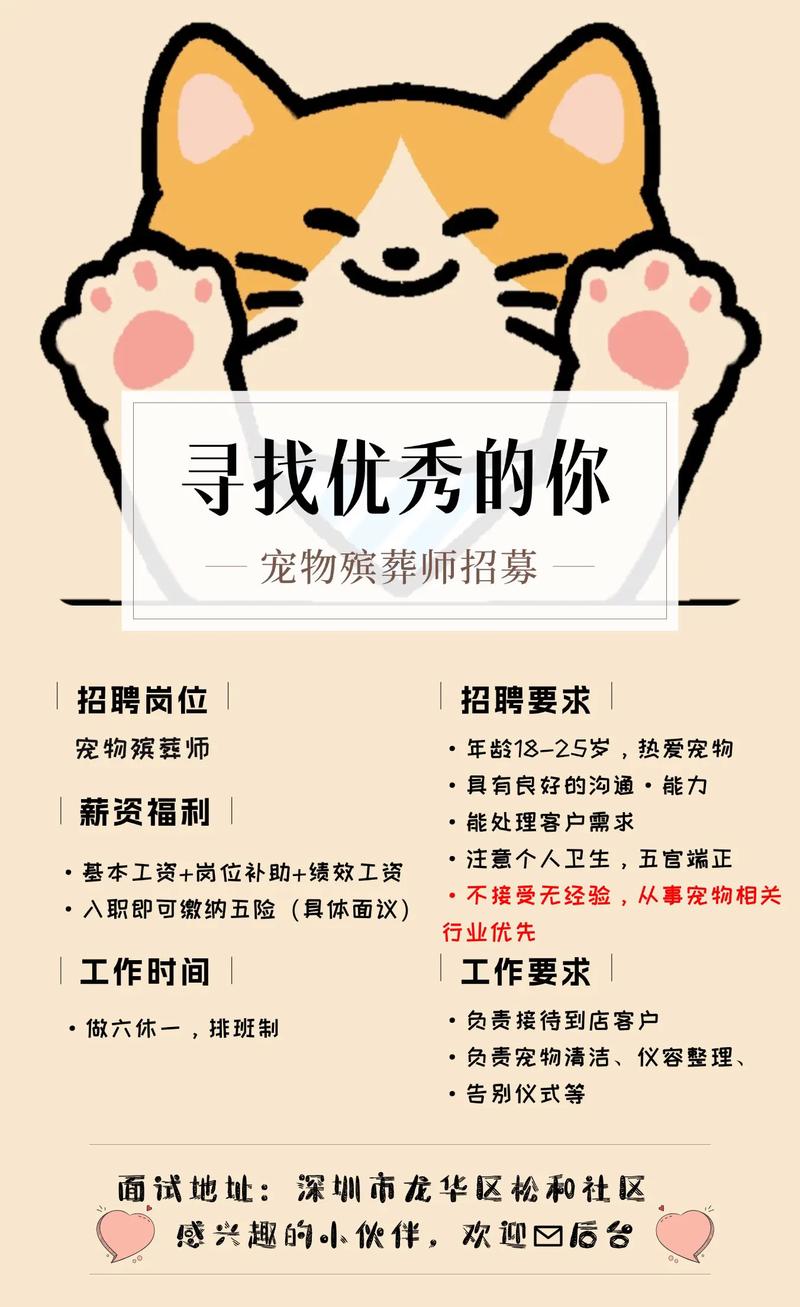 上海殡葬招聘,为何门槛高却竞争激烈?-图3 上海殡葬招聘,为何门槛高却竞争激烈?-图3