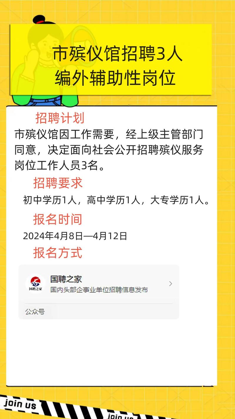 上海殡葬招聘,为何门槛高却竞争激烈?-图1 上海殡葬招聘,为何门槛高却竞争激烈?-图1