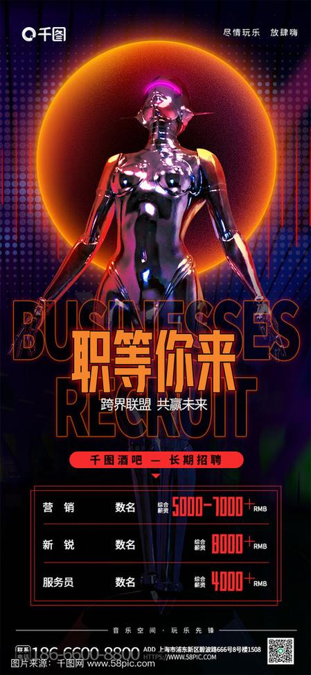 潍坊KTV招聘，薪资待遇如何？-图1