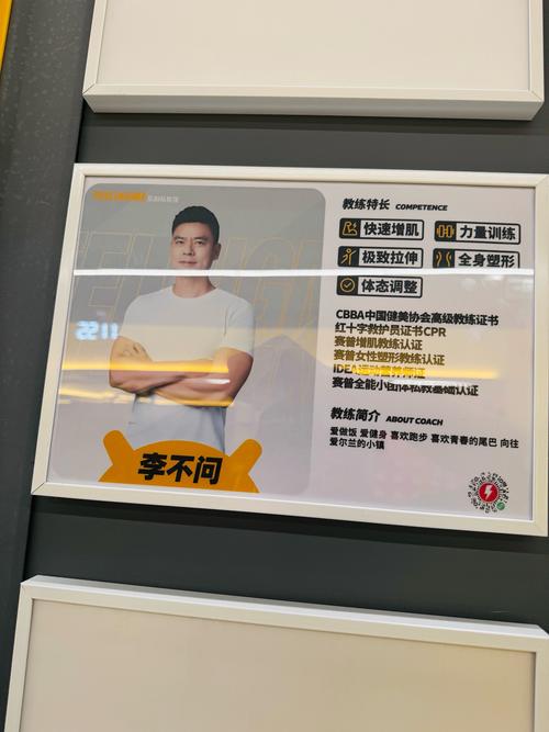 北京健身教练招聘，薪资待遇如何？-图3