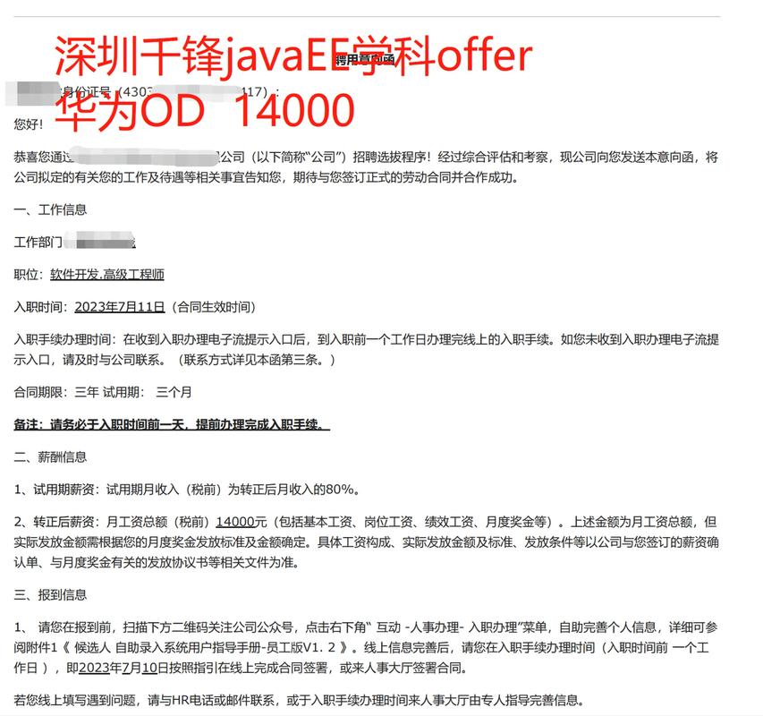 offer与合同公司名称不一致，有效吗？-图3