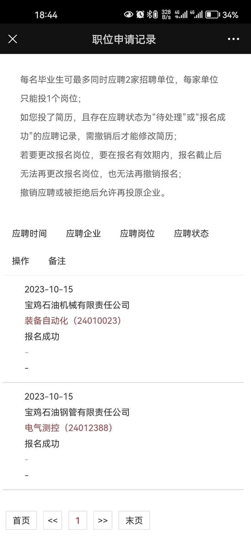 offer与合同公司名称不一致，有效吗？-图2