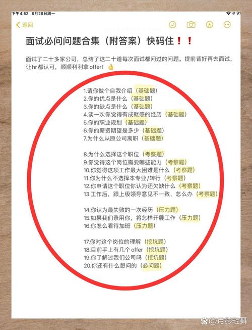 建筑公司HR面试常问哪些问题?-图1 建筑公司HR面试常问哪些问题?-图1