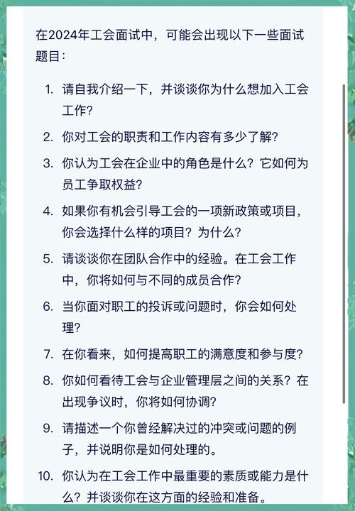 建筑公司HR面试常问哪些问题?-图2 建筑公司HR面试常问哪些问题?-图2