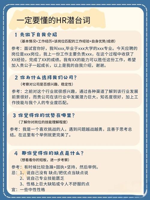 面试遇前公司HR，如何应对才稳妥？-图1