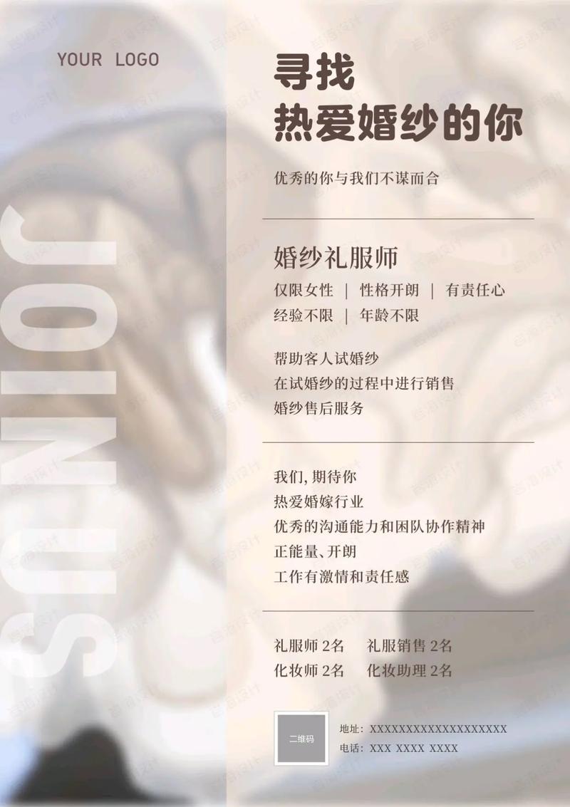 婚纱影楼招聘信息靠谱吗?-图1 婚纱影楼招聘信息靠谱吗?-图1