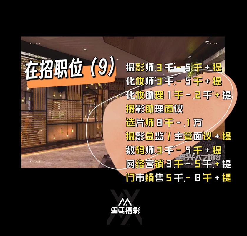 婚纱影楼招聘信息靠谱吗?-图3 婚纱影楼招聘信息靠谱吗?-图3