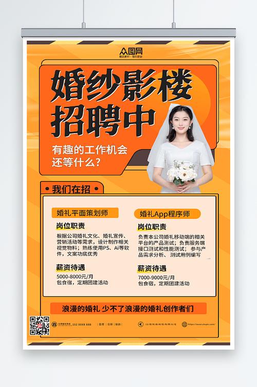 婚纱影楼招聘信息靠谱吗?-图2 婚纱影楼招聘信息靠谱吗?-图2