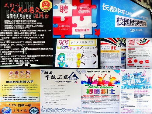 长郡中学招聘啥岗位?要求多少薪资?-图1 长郡中学招聘啥岗位?要求多少薪资?-图1