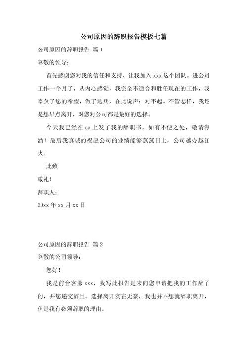 同一人力资源公司为何多次辞职?-图3 同一人力资源公司为何多次辞职?-图3