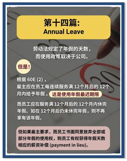 新员工入职首年是否有年假?-图3 新员工入职首年是否有年假?-图3