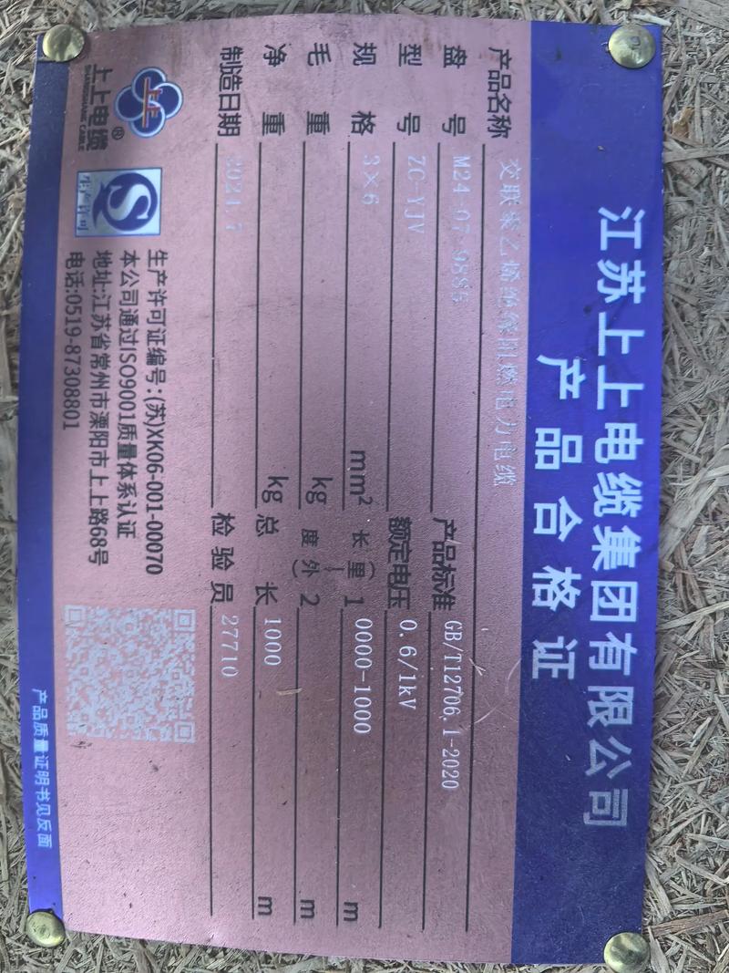 上上电缆招聘哪些岗位？薪资待遇如何？-图3