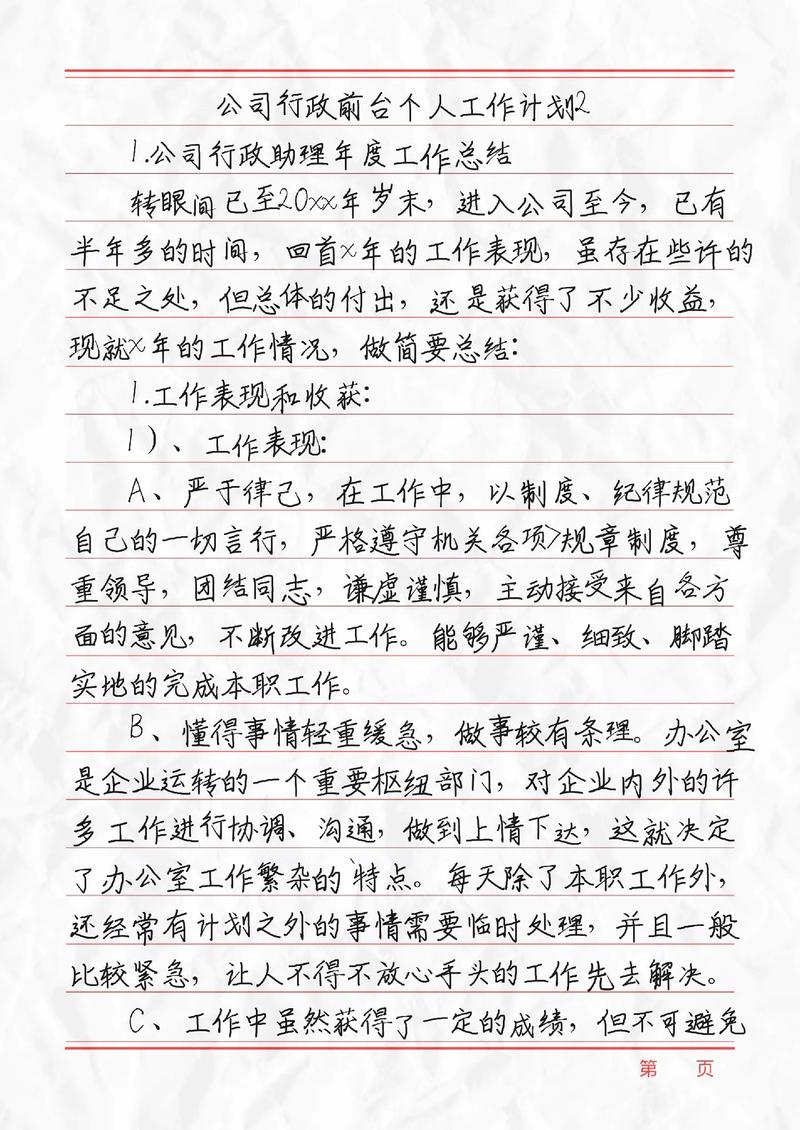 公司一人兼行政，一人能扛多少事？-图1