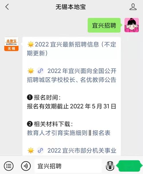 宜兴最新招聘信息有哪些岗位？-图3