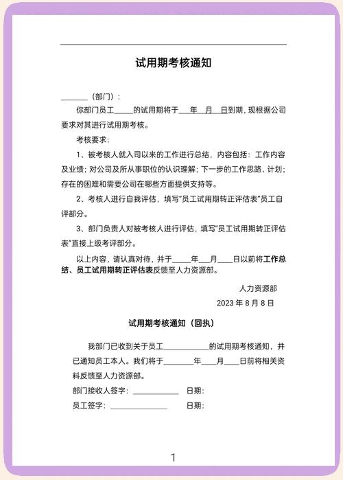 试用期为何无故延长一个月？-图2