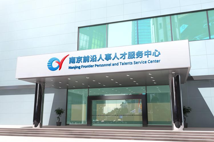 第三方人力资有限公司是做什么的？-图3