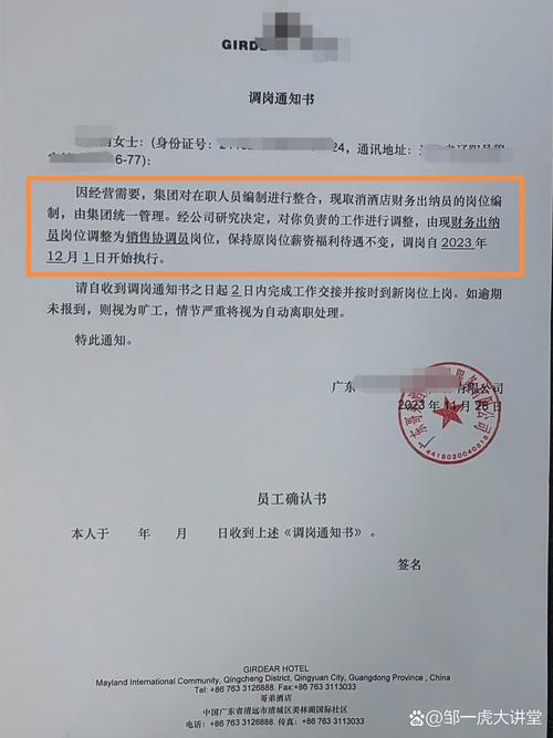 一个月调岗4次，公司调岗权边界在哪？-图1