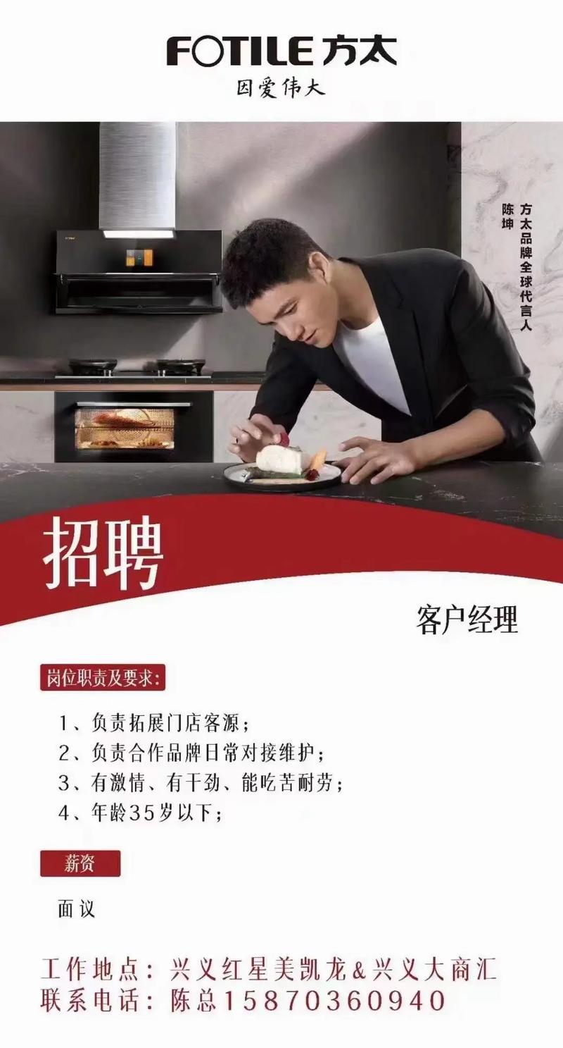 方太集团招聘，有哪些岗位和要求？-图2