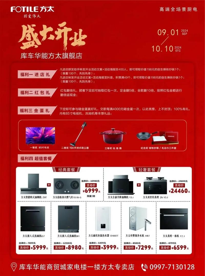 方太集团招聘，有哪些岗位和要求？-图3