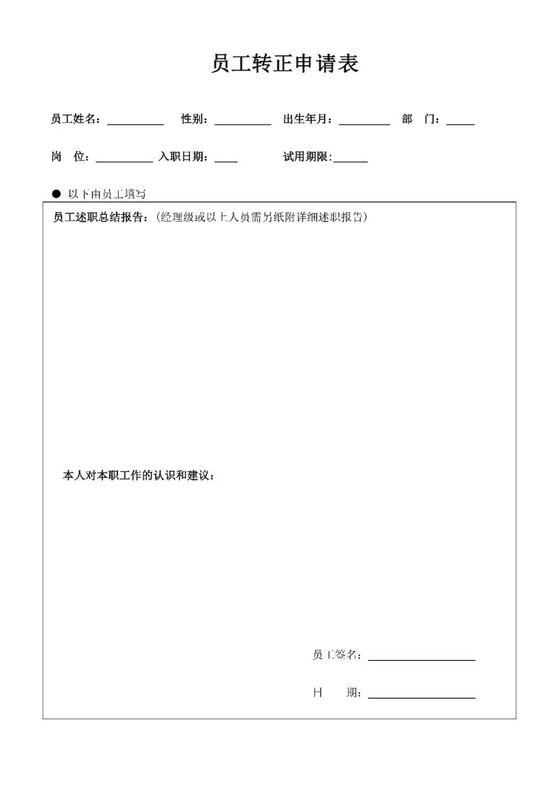 试用期为何无故延长二个月？-图2