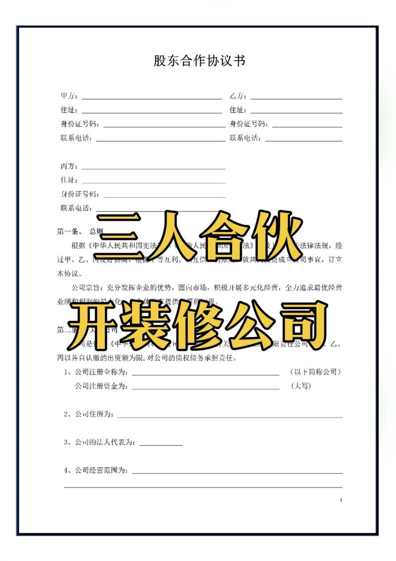 一家公司签三份合同?为何签三份?-图2 一家公司签三份合同?为何签三份?-图2