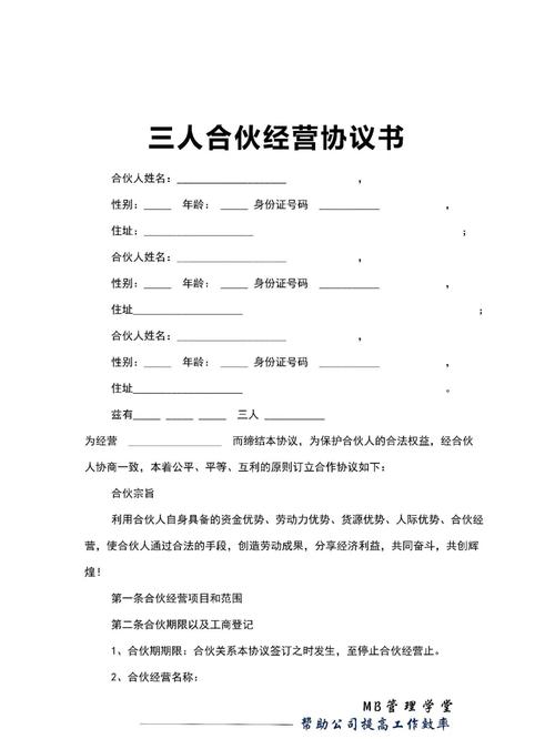 一家公司签三份合同?为何签三份?-图1 一家公司签三份合同?为何签三份?-图1