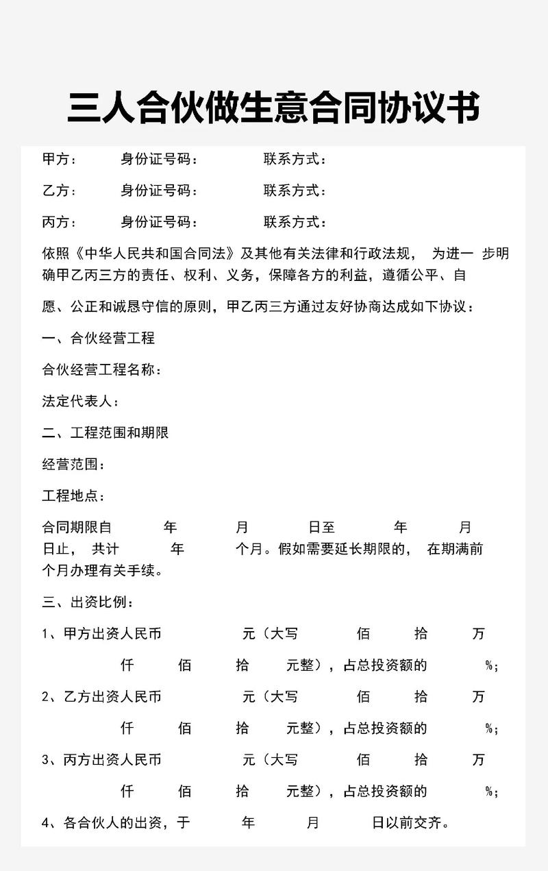 一家公司签三份合同?为何签三份?-图3 一家公司签三份合同?为何签三份?-图3