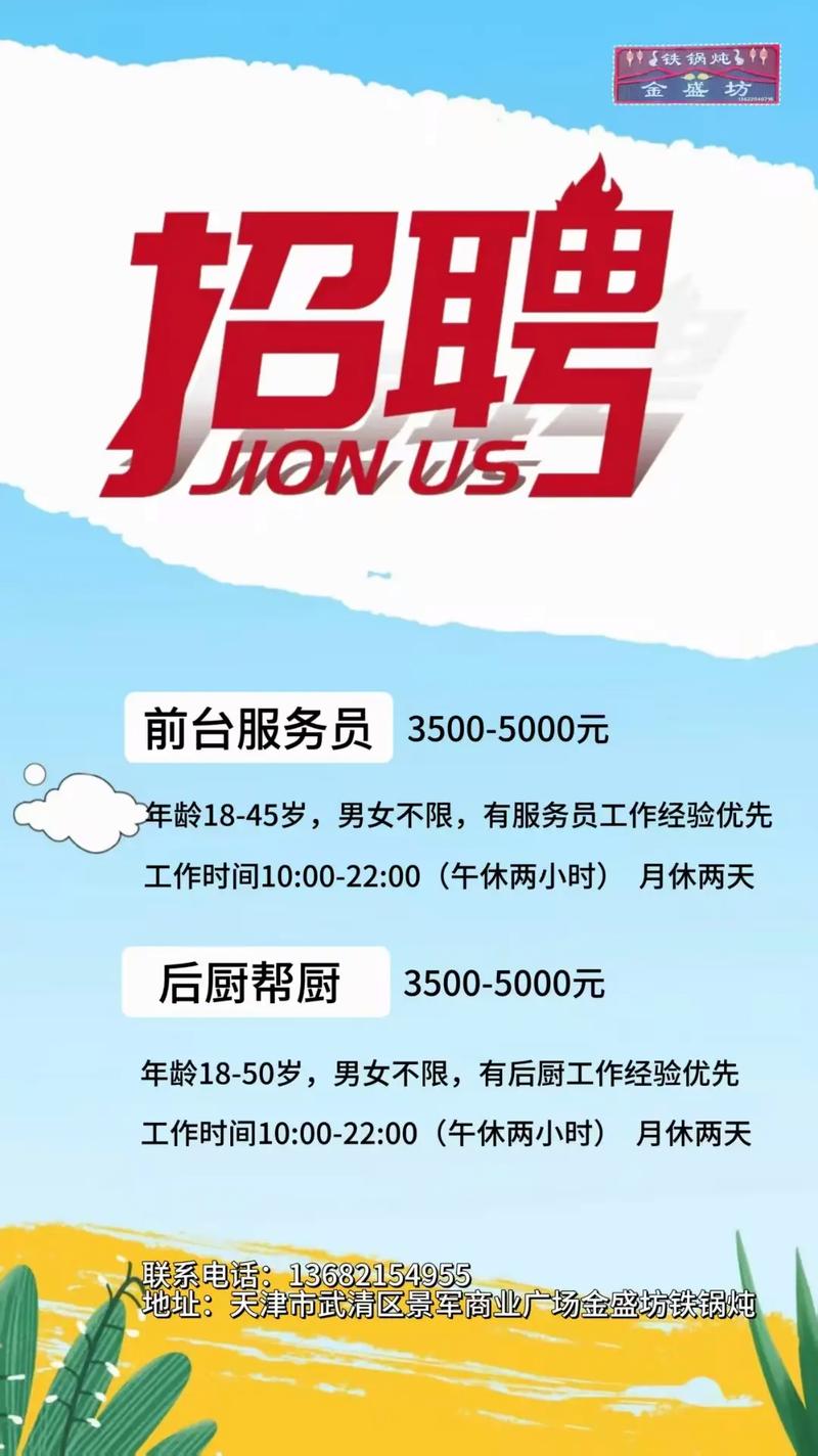 南昌58同城招聘靠谱吗？岗位信息真实吗？-图1