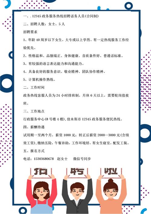 人才招聘信息发布-图2