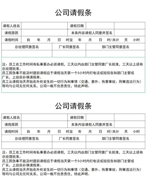 请假一个月公司会批吗？-图1