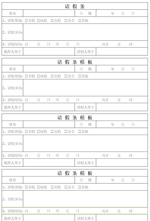 请假一个月公司会批吗？-图3