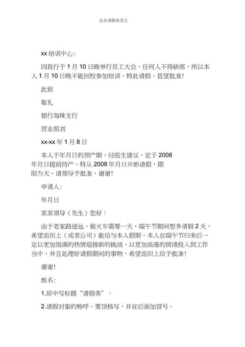 请假一个月公司会批吗？-图2